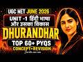 UGC NET Hindi Sahitya 2026 Unit- 1 हिंदी भाषा और उसका विकास | Top 50 PYQs One Shot | Sarita Mam