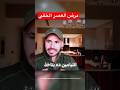 عالج مرض العصر الاجهاد الكظري دكريم على معلومات فكر تانى 