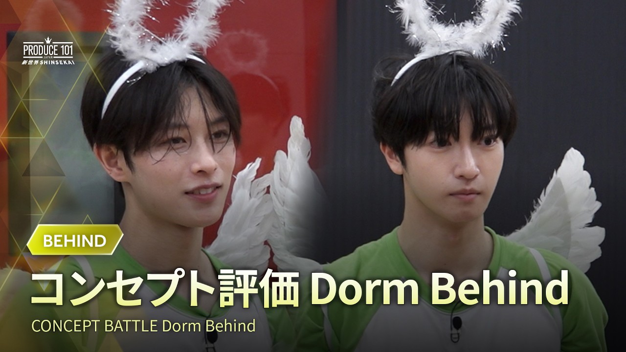 SHINSEKAI BEHIND|CONCEPT BATTLE Dorm Behind