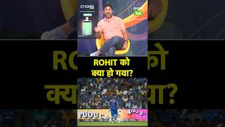 T20 WC 2024 से पहले IPL में ROHIT SHARMA की PERFORMANCE पर क्या बोले VIKRANT GUPTA |Sports Tak #ipl