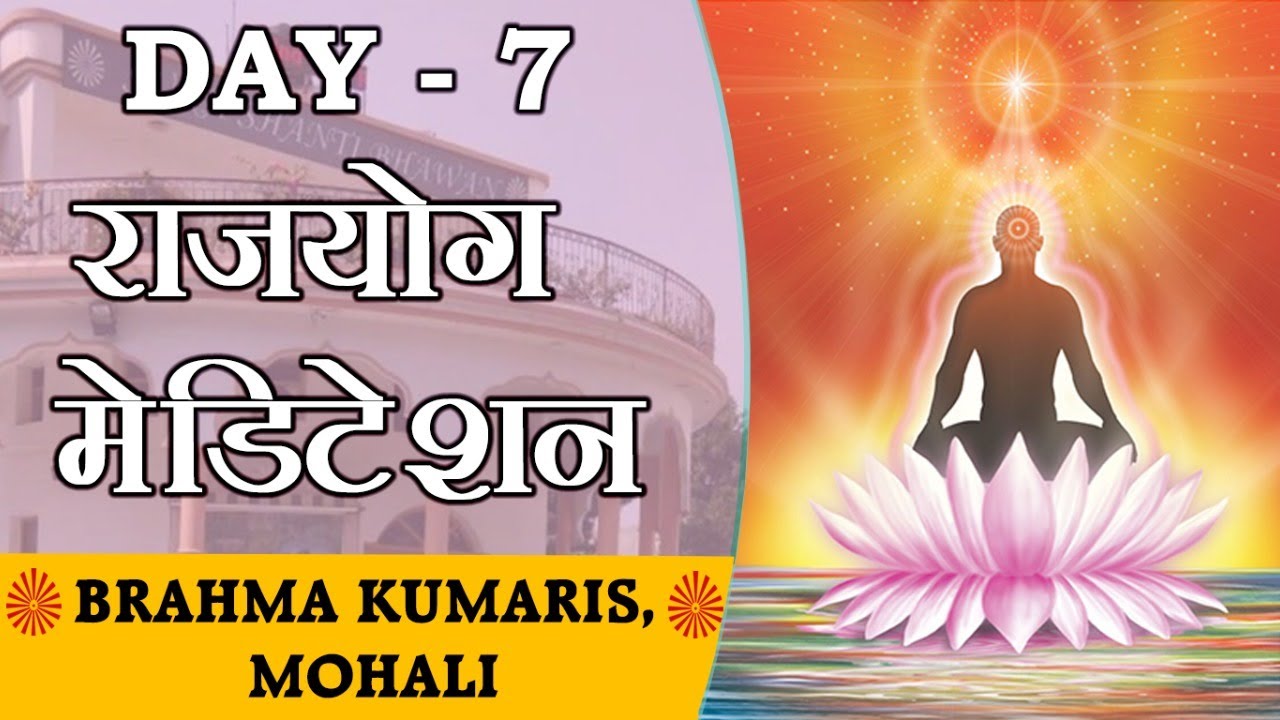 Day7 Rajyoga Meditation Brahma Kumaris Mohali YouTube