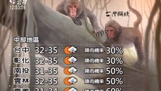 氣象 20150706 公視中晝