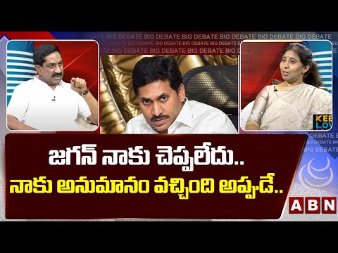 జగన్ నాకు చెప్పలేదు.. || YS Sunitha explains YS Jagan Words after YS Viveka murder || ABN - ABNTELUGUTV