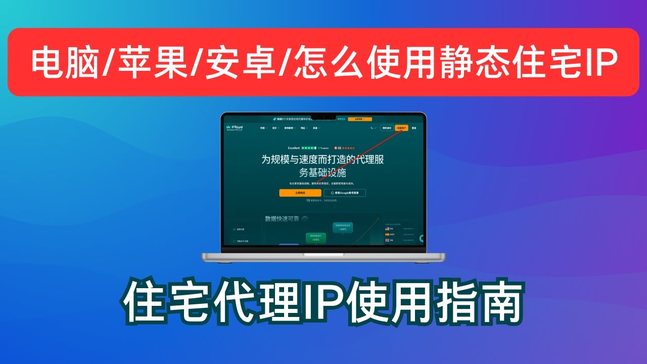 静态住宅IP 新手全套使用教程 | 怎么买住宅IP | ISP代理如何使用 | 电脑使用ISP | 安卓使用ISP | 苹果使用ISP | 电击螺丝刀