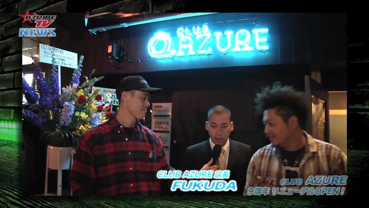 Club Azure 9周年リニューアルオープン B Tribe Tv Vol 125 Youtube