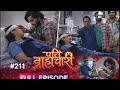 Pati Brahmachari | Full Episode 211 | 19 Jan 2026 | voice update sabse pahle 