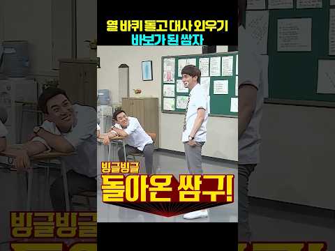 10바퀴 돌고 바보가 된 사람