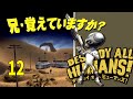 デストロイ オール ヒューマンズ! 日本語吹き替え #12 Destroy All Humans! PS2