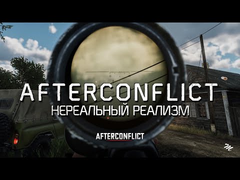 Видео: Самый реалистичный шутер про Холодную войну — Afterconflict | Эксклюзивный обзор пре-альфы