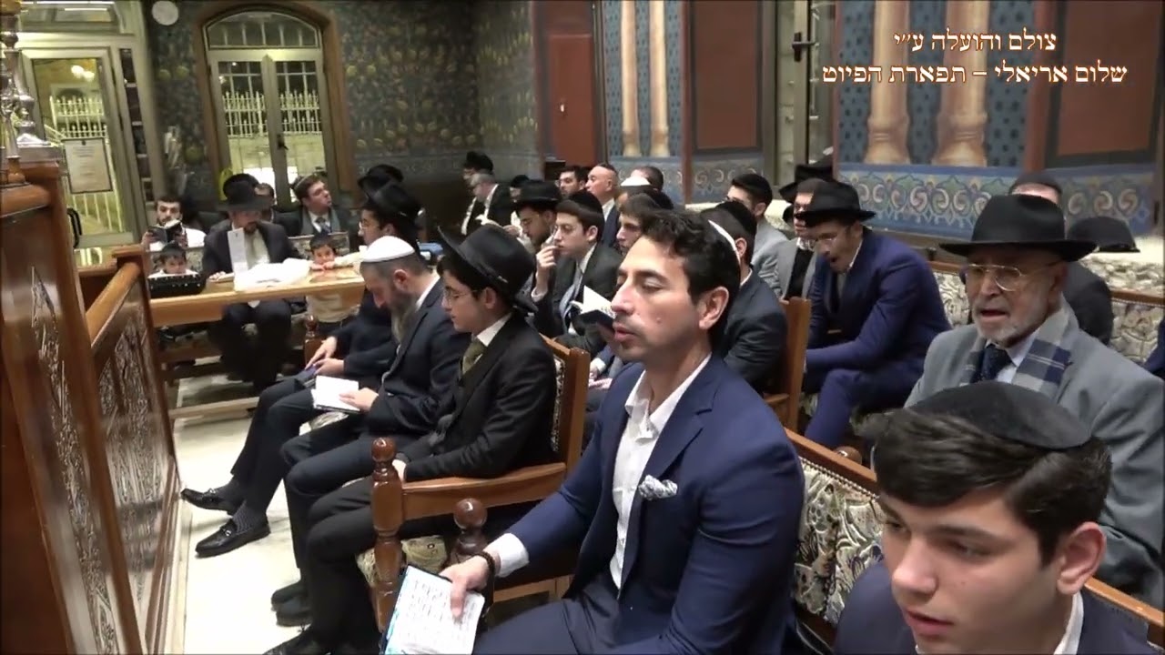 ראו בנים החזן רם מזרחי עונג שבת ויגש תשפ''ה