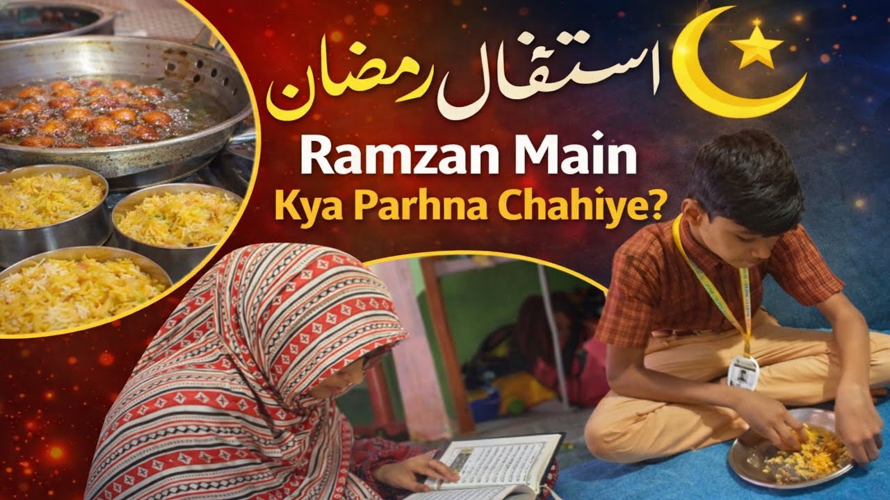 Istaqbal - e - Ramzan 2026 ||Ramadan Se Pahle Hamen Kya Padhna Chahie 🤲|daily routine vlog 💕