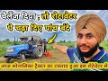 पंजाब में मिला एक और कमाल का रोटावेटर AVTAR ROTAVTOR PUNJAB #EDUCATEDFARMER
