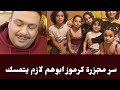 اسرار مجز رة كرموز الاسكندرية ٦ اشخاص ام وابنائها