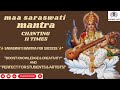 "Unlock Your Creative Genius with Maa Saraswati Mantra | Perfect for Students &amp; Artists to focus 🎨📚"