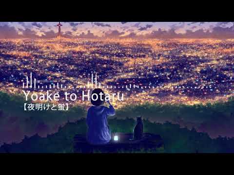 Best Japanese Song - Yoake to Hotaru【夜明けと蛍】