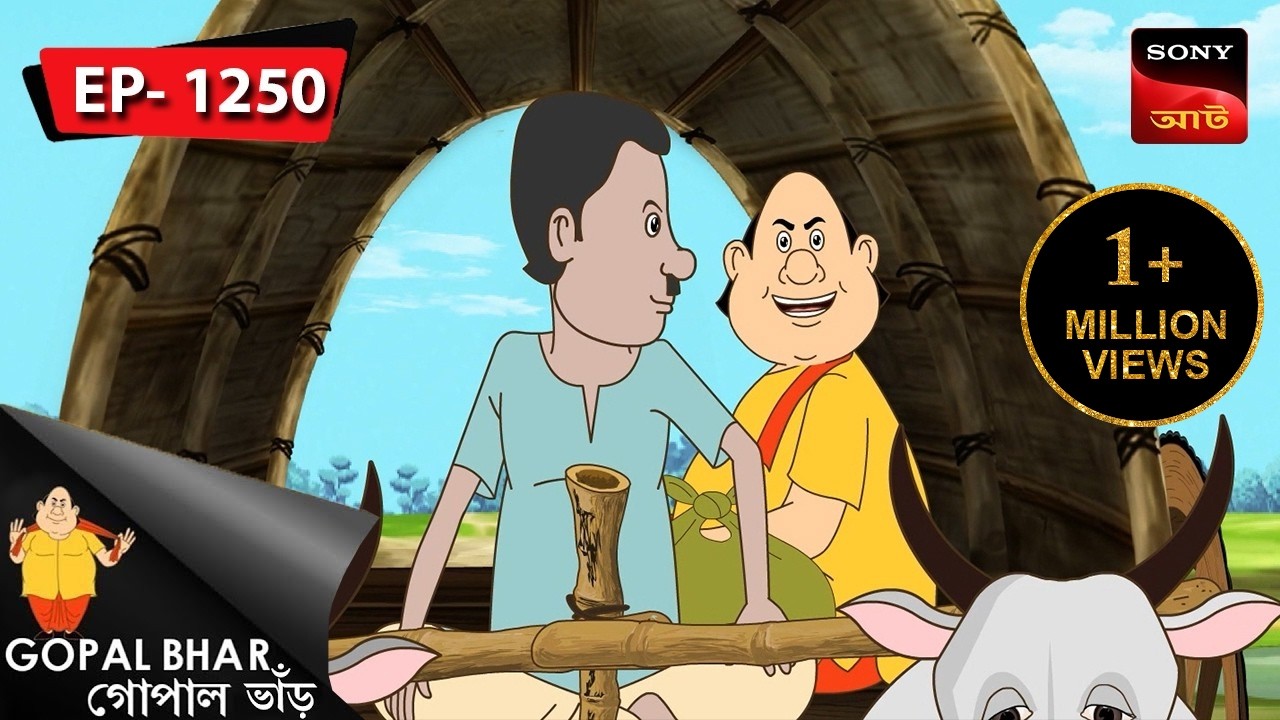 চাঁদ নেমে এলো | Gopal Bhar | Episode - 1250
