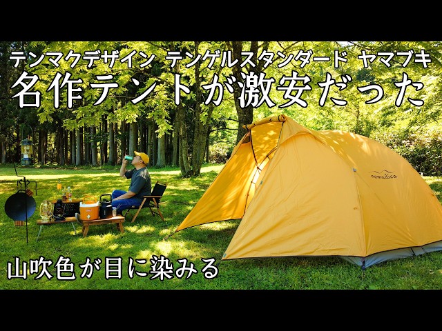 Solo Camping] We've entered an era of incredibly cheap tents