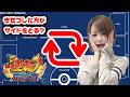 【ポケカ】きぜつしたらサイドを取る！？いつもとは逆転したポケカをしたら勝敗も逆になった！？