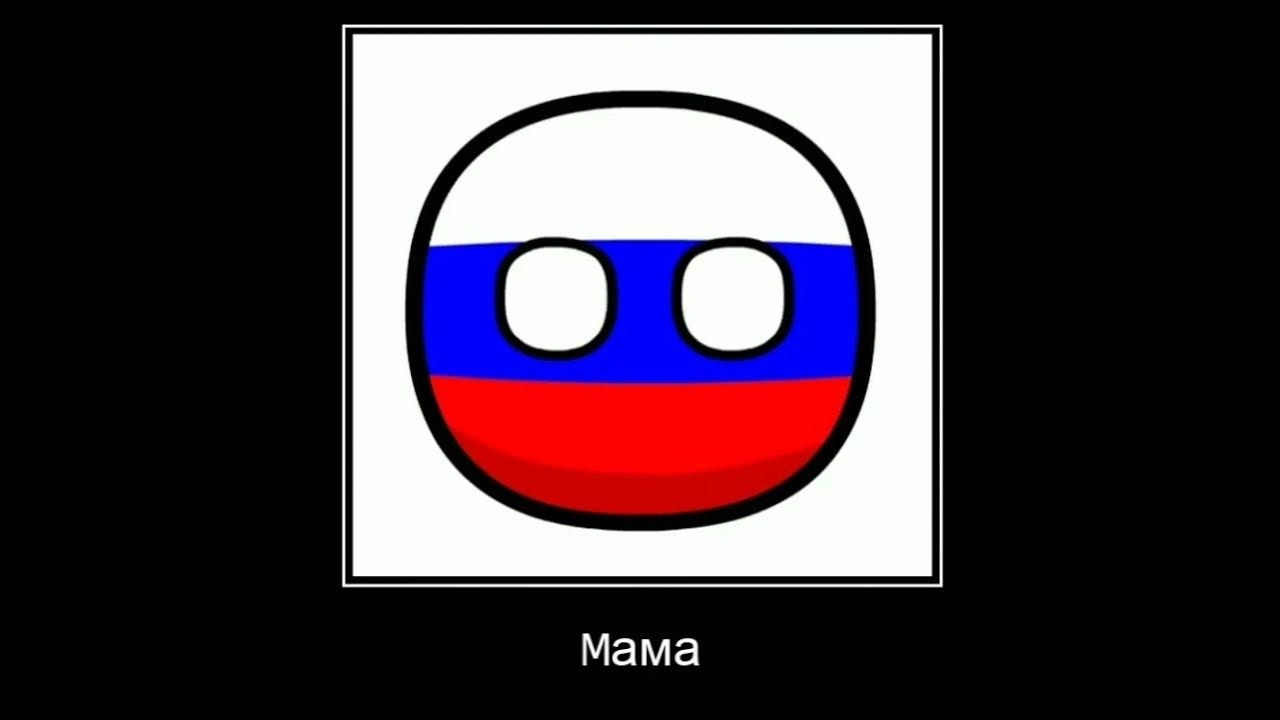 здоровенный язь/мем #countryballs #shorts - YouTube