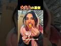 試食で食事を済ます彼女の正体。　#shorts