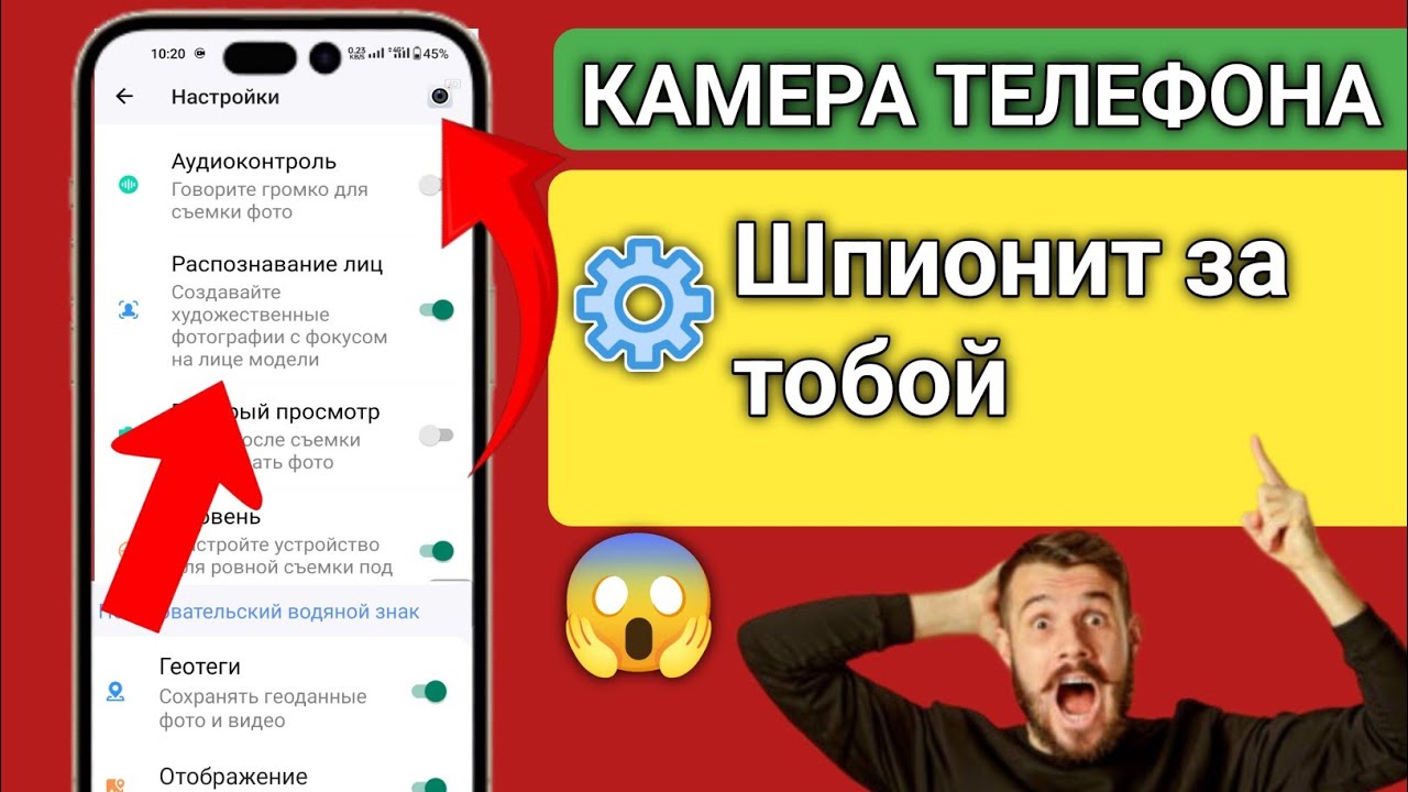 Камера вашего телефона всегда включена и следит за вами! Отключите это (𝟮𝟬𝟮𝟲)