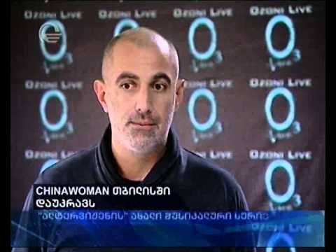CHINAWOMAN თბილისში დაუკრავს