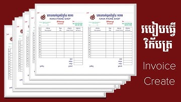 របៀបធ្វើវិក្កយបត្រ A5  How to Create Invoices in Coreldraw X7