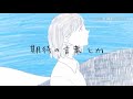 ウミユリ海底譚 (三人)『下手編集』