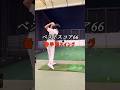 ベスト140から独学で66へ【番手別スイング】