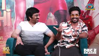 Ravi Teja and Vishnu Vishal Funny Interview With Harsha | Ntv ENT