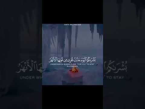 بشراكم اليوم جنات تجري من تحتها الأنهار خالدين فيها ذلك هو الفوز العظيم ماهر المعيقلي