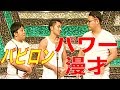 【バビロン】漫才『居酒屋の店員』【パワー漫才】