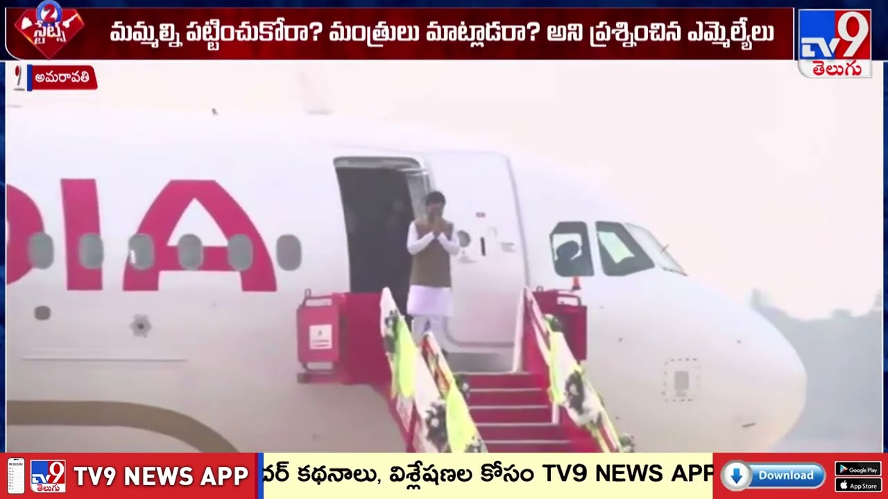 Key Highlights from AP Assembly Sessions: Debates, Bills and Political Exchanges - TV9