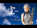 Rie a.k.a. Suzaku / 空 Coo　Music Video