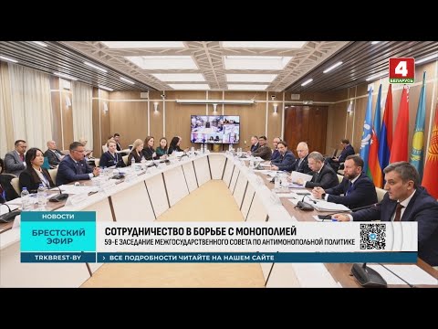 СОТРУДНИЧЕСТВО В БОРЬБЕ С МОНОПОЛИЕЙ