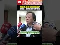 台南市長選戰