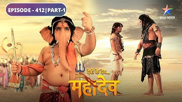 Devon Ke Dev Mahadev | Jalandhar ne kiya Nandi ko paraajit | EPISODE-412 Part-1 |देवों के देव महादेव