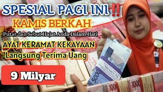 LANGSUNG DI KABULKAN❗Dzikir Pembuka Pintu Rezeki, Penyembuh Sakit, Pelunas Hutang