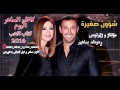 كاظم الساهر شؤون صغيرة ژێرنوسی كوردی و عهرهبی 2016 mp3