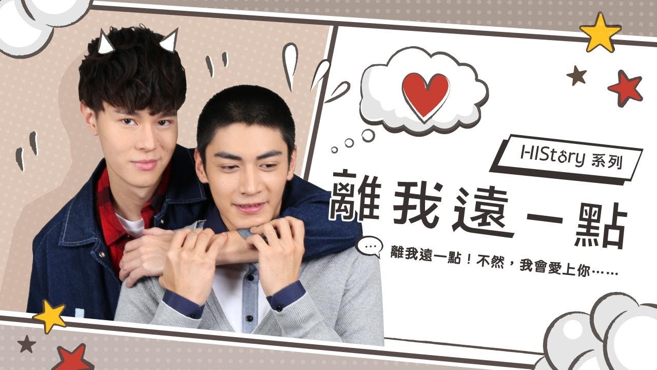 History 1 Stay Away From Me Ep 1 Indo Sub Youtube