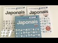 📚 Les cahiers d’exercices Assimil : Manuels de japonais débutants #1
