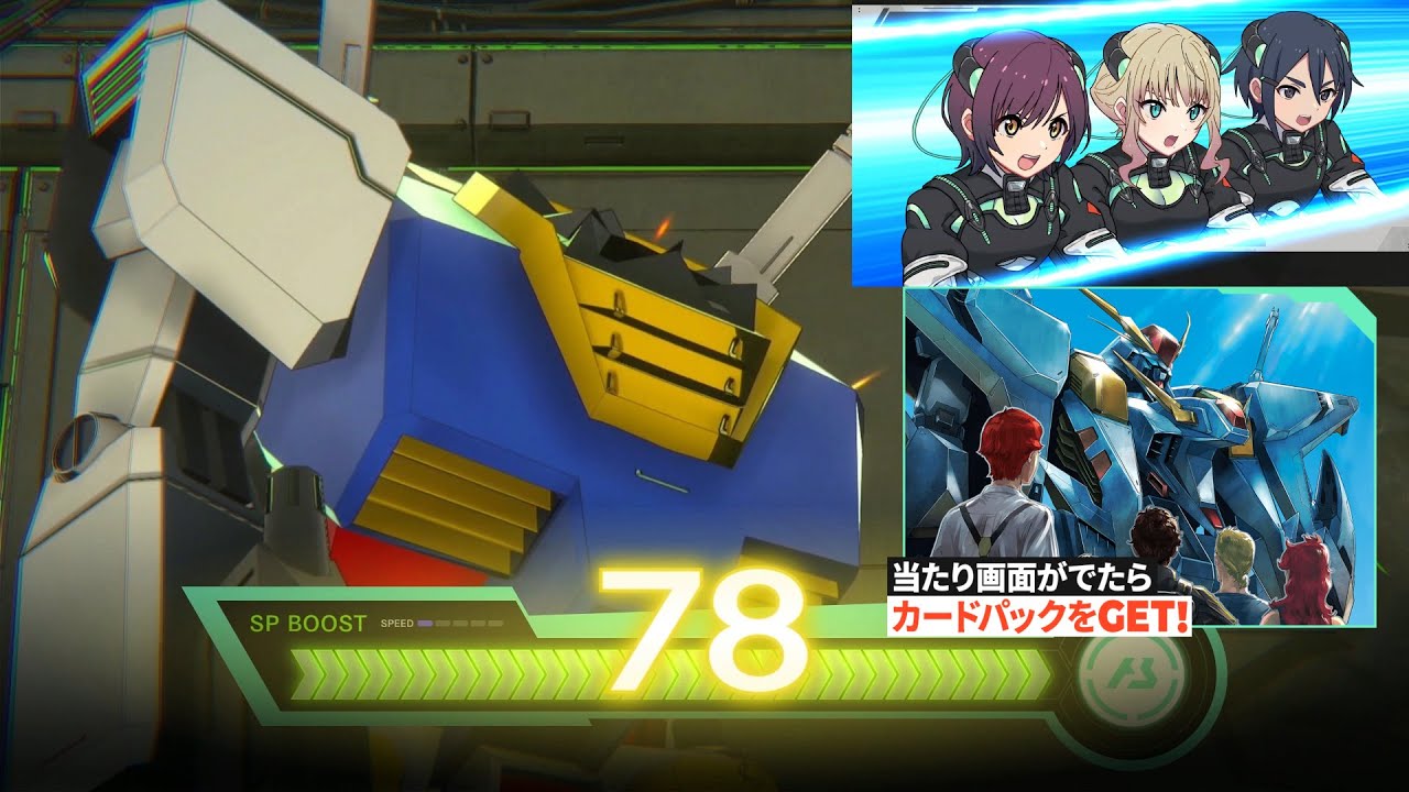 機動戦士ガンダム アーセナルベース GET CHANCE演出 ハズレ - YouTube