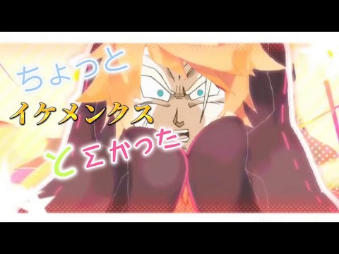 【ドラゴンボールMAD】青い風のHOPEが全く気付かない内にトゥルティンアンテナになる