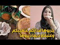 جربوها فداركم غتعجبكم وغتبقاو ديما ديروها 