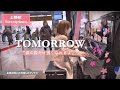 上野駅 ピアノ TOMORROW
