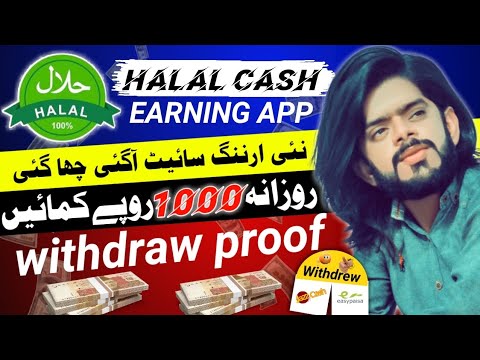 halal cash earning app today | halal cash earning app real or fake | Online Earning In Pakistan 2023