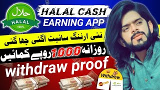 halal cash earning app today | halal cash earning app real or fake | Online Earning In Pakistan 2023 screenshot 2