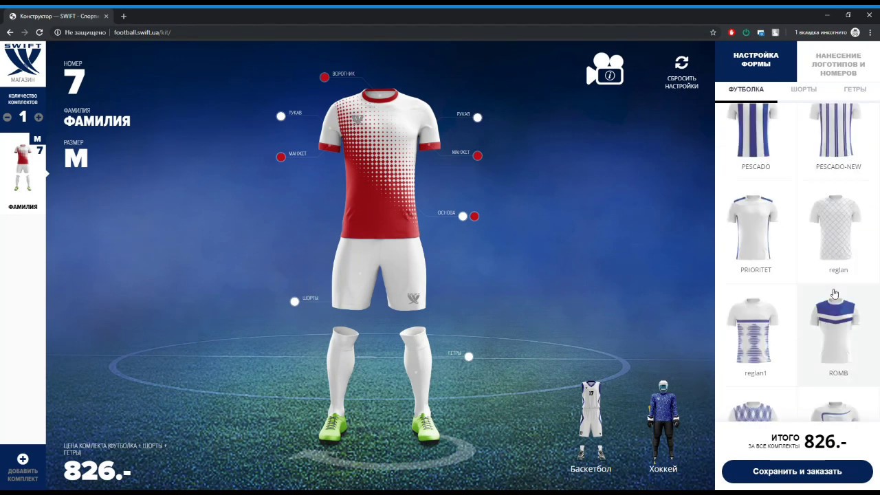 Конструктор футбольной формы - YouTube