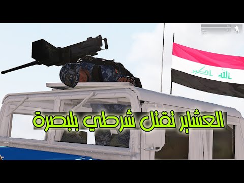 معركة شرسة بين الشرطة الأتحادية والعشاير