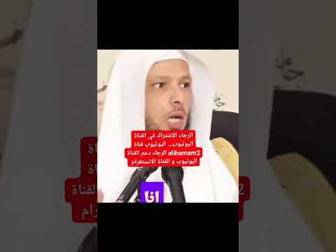 أسمع قصة الإمام أبو حنيفة لا تنسونا من الاشتراك و دعم القناة
